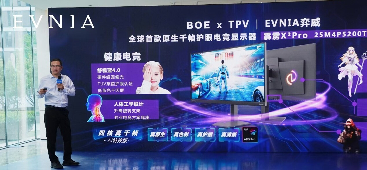(PR) Evnia and BOE Unveil the World's First Native 1000Hz 1080p Gaming Monitor